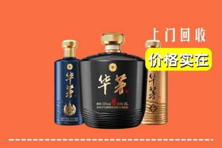 安康岚皋县回收华茅酒