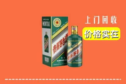 安康岚皋县回收纪念茅台酒